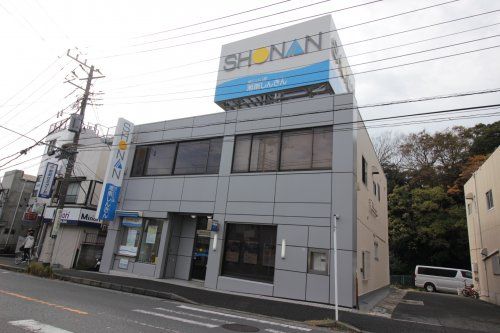 湘南信用金庫野比支店の画像