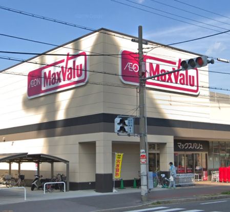 Maxvalu(マックスバリュ) 駒川中野店の画像