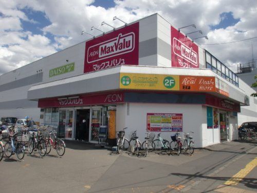 Maxvalu(マックスバリュ) 元町店の画像