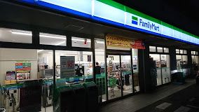 ファミリーマート 練馬平和台二丁目店の画像