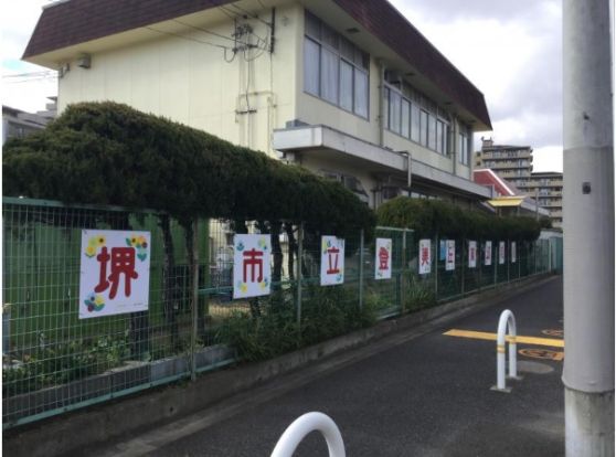 堺市立登美丘東幼稚園の画像