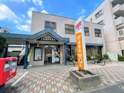 練馬関町郵便局の画像
