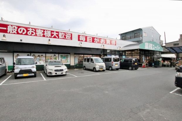 業務スーパー 深江橋店の画像