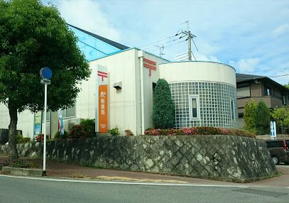 池田伏尾台郵便局の画像