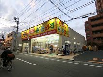 どらっぐぱぱす 世田谷1丁目店の画像