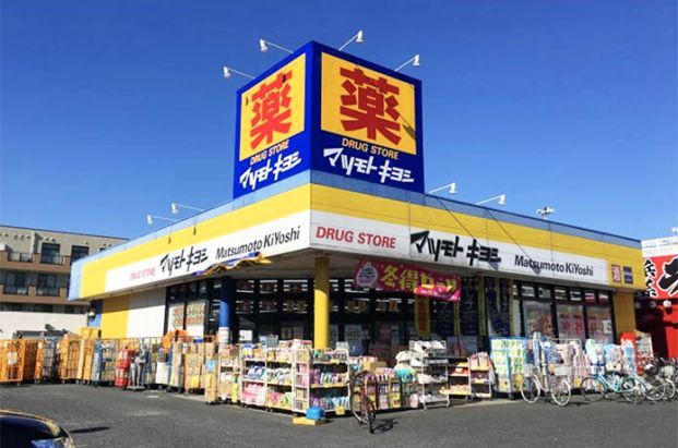 ドラッグストア マツモトキヨシ 小田原中里店の画像