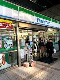 ファミリーマート 芝二丁目店の画像