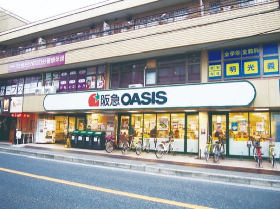 阪急OASIS(阪急オアシス) 蛍ヶ池店の画像