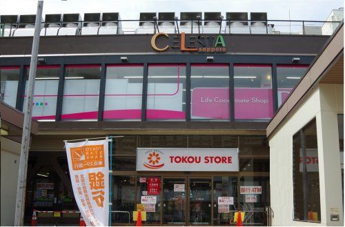 東光ストア 東区役所駅前店の画像