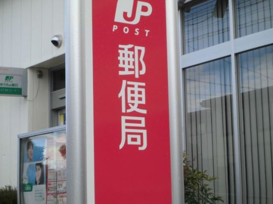 淀川西中島郵便局の画像