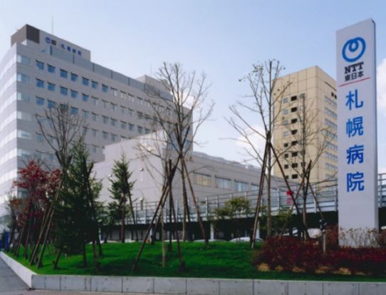 NTT東日本札幌病院の画像
