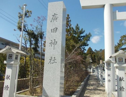 廣田神社の画像