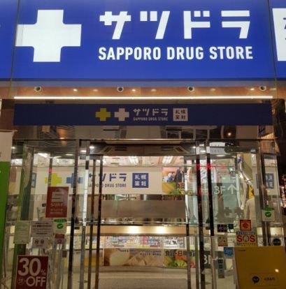 SAPPORO DRUG STORE(サツドラ) 狸小路2丁目店の画像