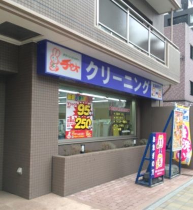 クリーンパートナー・チャオ 裏参道店の画像