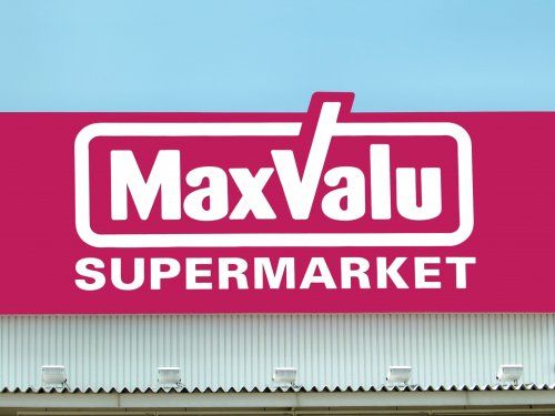 Maxvalu(マックスバリュ) 淀川三国店の画像