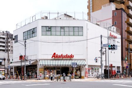 赤札堂　根津店の画像