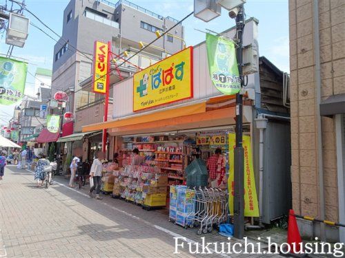 どらっぐぱぱす 江戸川橋店の画像