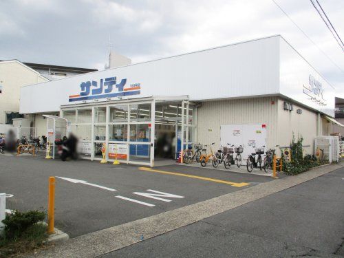 サンディ 山科椥辻店の画像