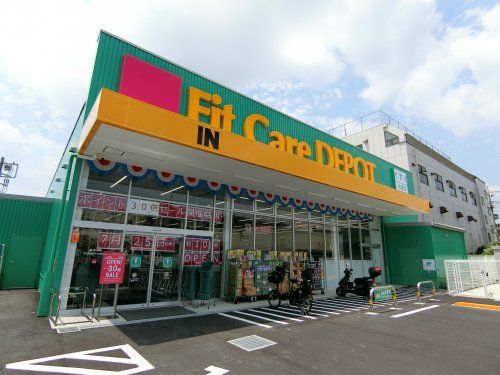 Fit Care DEPOT上野川店の画像