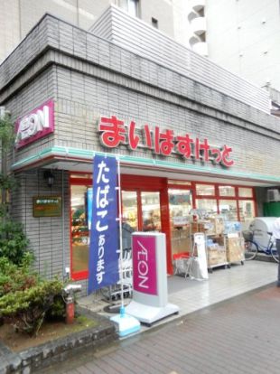 まいばすけっと 大森山王3丁目店の画像