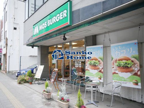 モスバーガー 両国店の画像