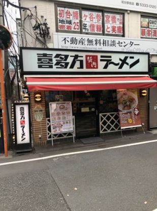 喜多方ラーメン坂内初台店の画像