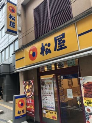 株式会社松屋フーズ 初台店の画像