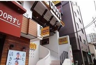 COCO’S　駒込白山店の画像