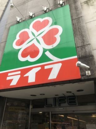 ライフ 笹塚店の画像