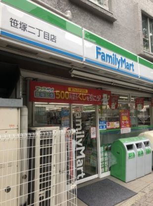 ファミリーマート 笹塚二丁目店の画像