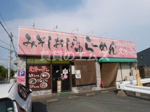 えぞっ子本店の画像