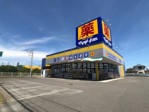 ドラッグストア マツモトキヨシ 昭島中神町店の画像