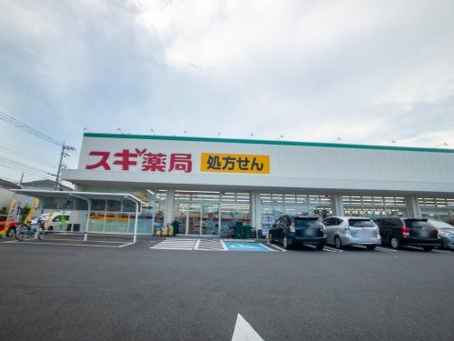 スギ薬局残堀店の画像