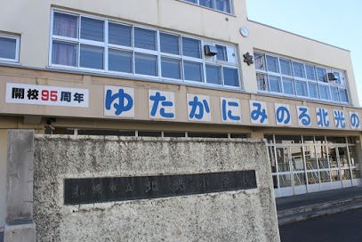 北光小学校の画像