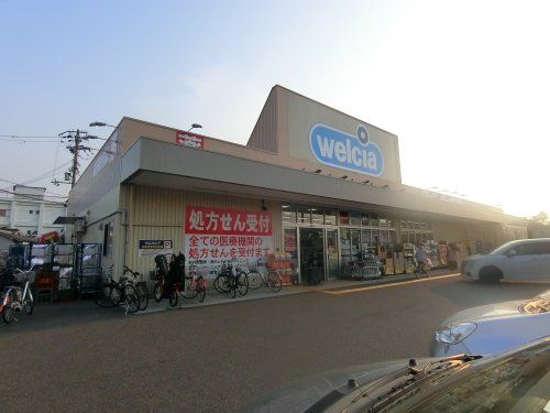 ウエルシア　堺鳳中町店の画像