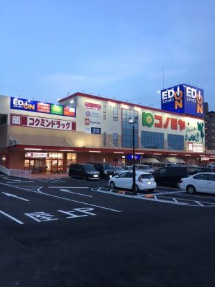 コノミヤ富田林店の画像