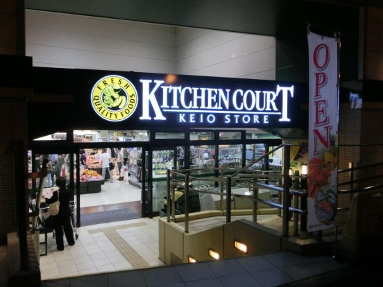 KITCHEN COURT(キッチンコート) 高井戸店の画像