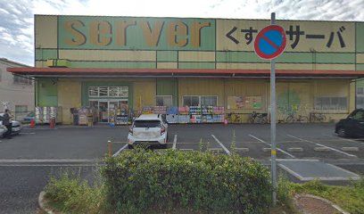 ドラッグストアサーバ伊丹空港店の画像