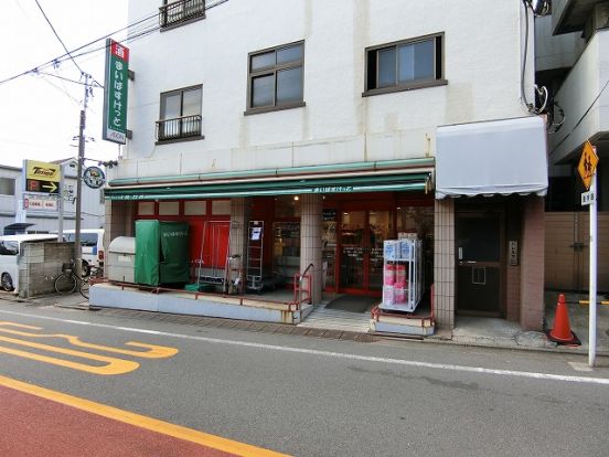 まいばすけっと目黒本町4丁目店の画像