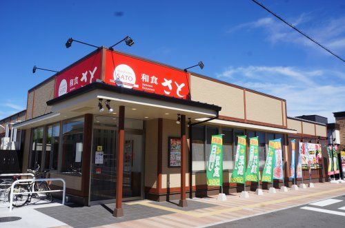 和食さと三田ウッディタウン店の画像