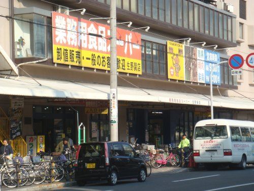 業務用食品スーパーの画像