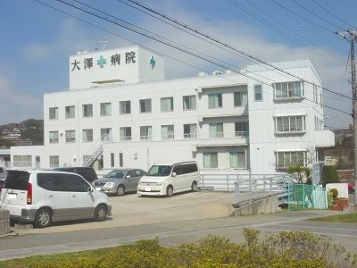 大澤病院の画像