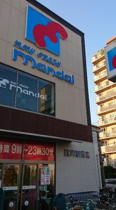 万代 淀川新高店の画像