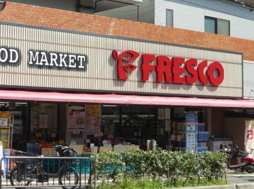 FRESCO(フレスコ) 服部緑地店の画像