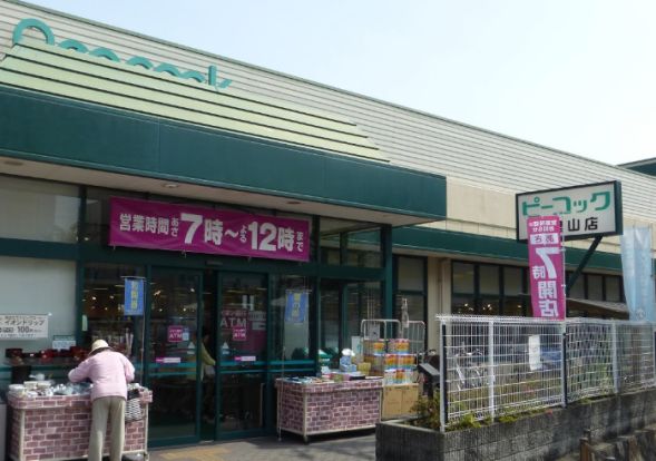 Maxvalu(マックスバリュ) 千里山店の画像