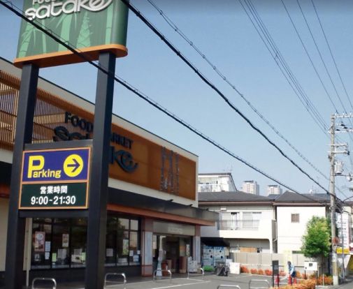 Foods Market SATAKE(フーズマーケットサタケ) 梶町店の画像