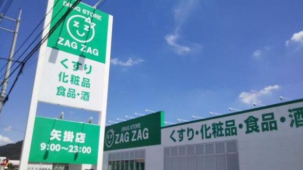 ZAG ZAG(ザグザグ) 矢掛店の画像
