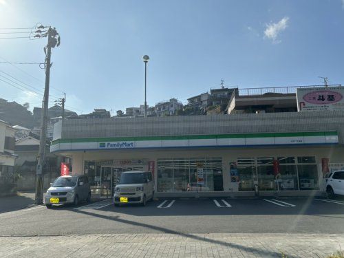 ファミリーマート 永吉二丁目店の画像