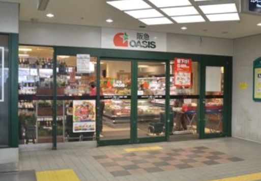 阪急OASIS(阪急オアシス) 六甲店の画像