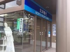 北洋銀行 道庁支店の画像